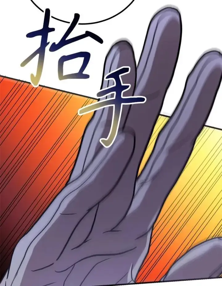 《10星级扭蛋玩家》70.塞尔盖尔图37