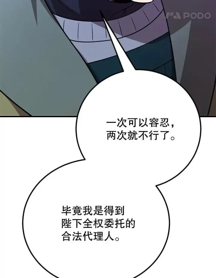 《10星级扭蛋玩家》70.塞尔盖尔图39