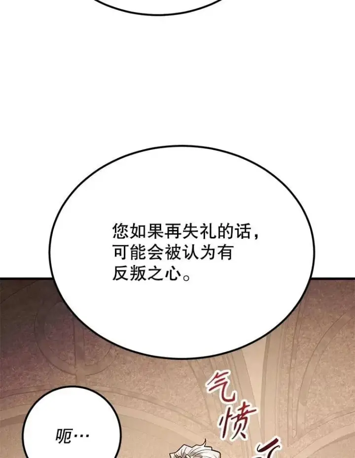 《10星级扭蛋玩家》70.塞尔盖尔图40