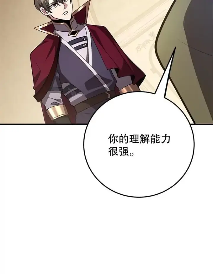 《10星级扭蛋玩家》70.塞尔盖尔图44