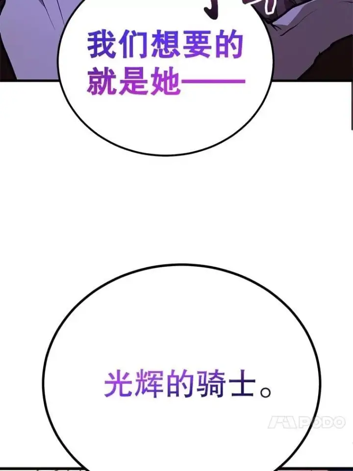 《10星级扭蛋玩家》70.塞尔盖尔图48