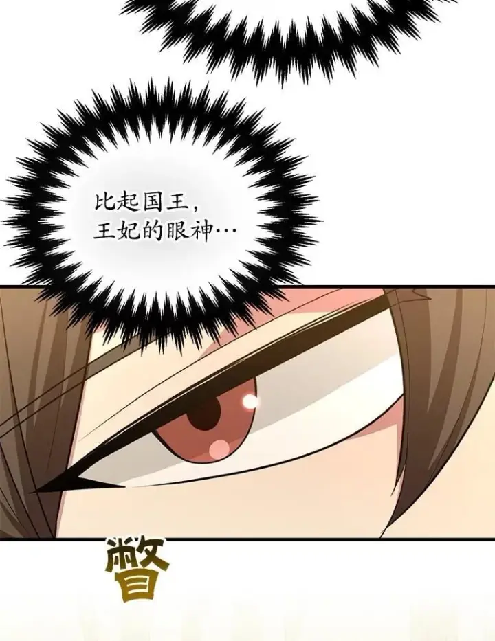《10星级扭蛋玩家》70.塞尔盖尔图5