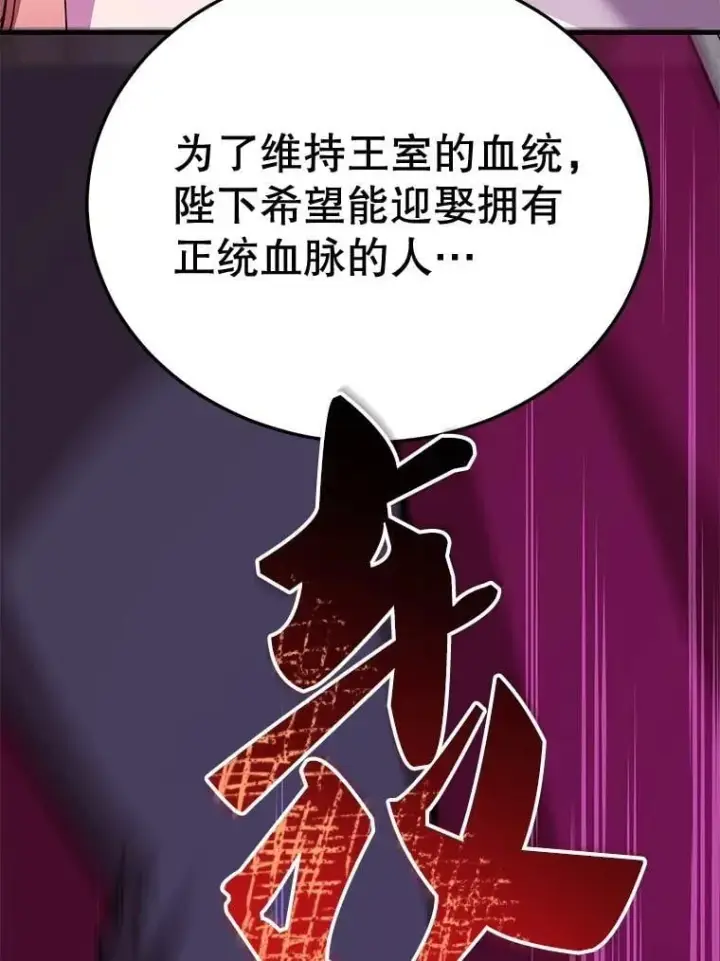 《10星级扭蛋玩家》70.塞尔盖尔图50