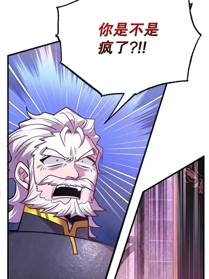 《10星级扭蛋玩家》70.塞尔盖尔图53