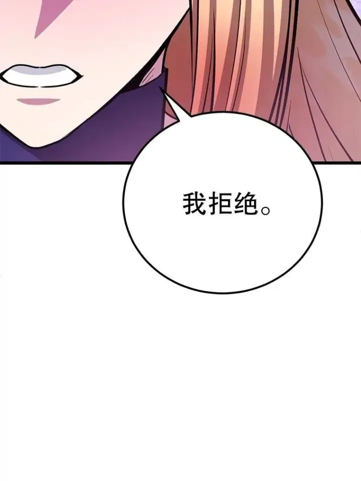 《10星级扭蛋玩家》70.塞尔盖尔图56