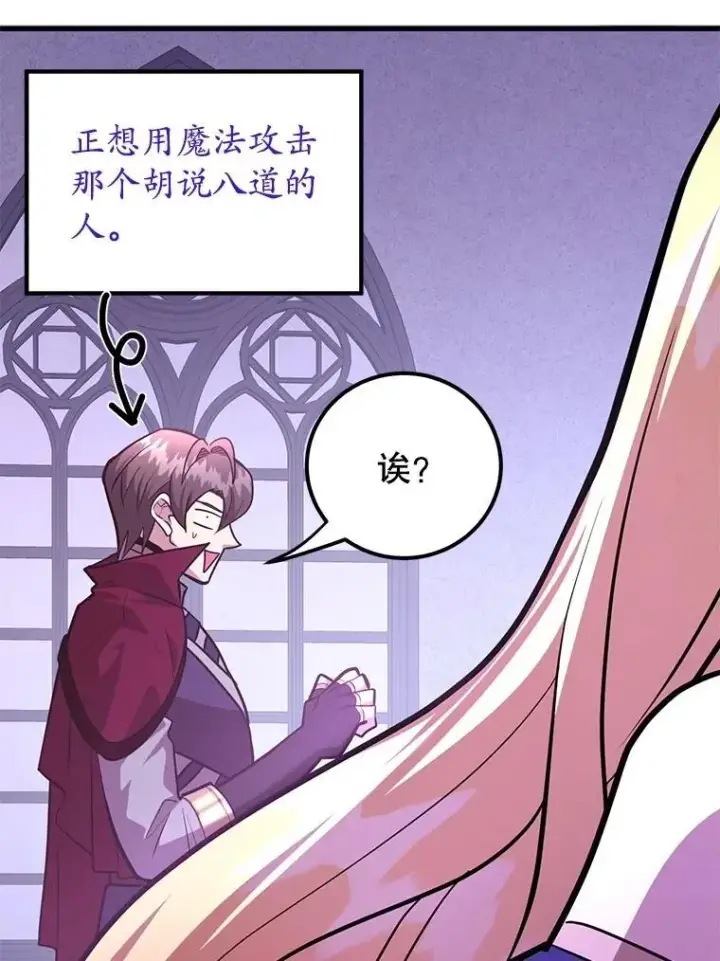 《10星级扭蛋玩家》70.塞尔盖尔图57