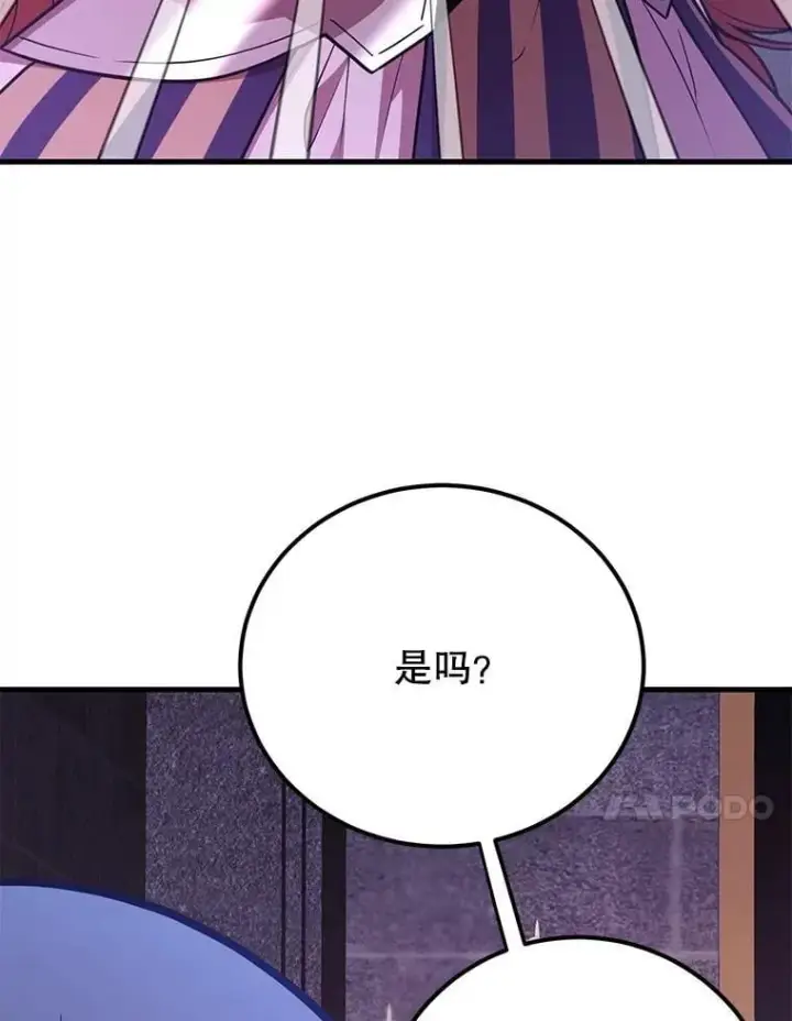 《10星级扭蛋玩家》70.塞尔盖尔图61