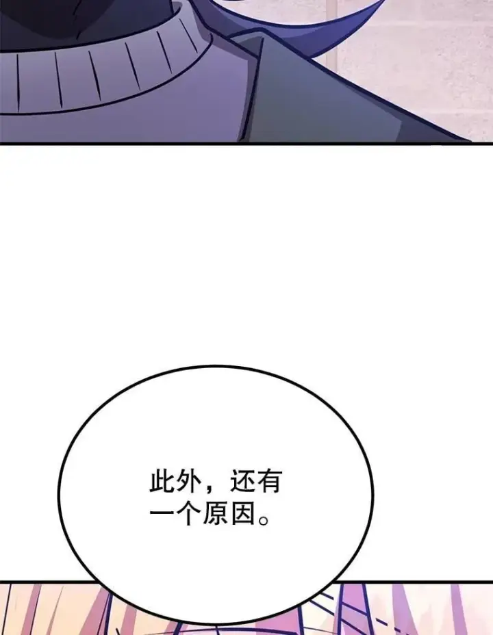 《10星级扭蛋玩家》70.塞尔盖尔图63