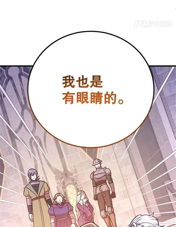 《10星级扭蛋玩家》70.塞尔盖尔图65