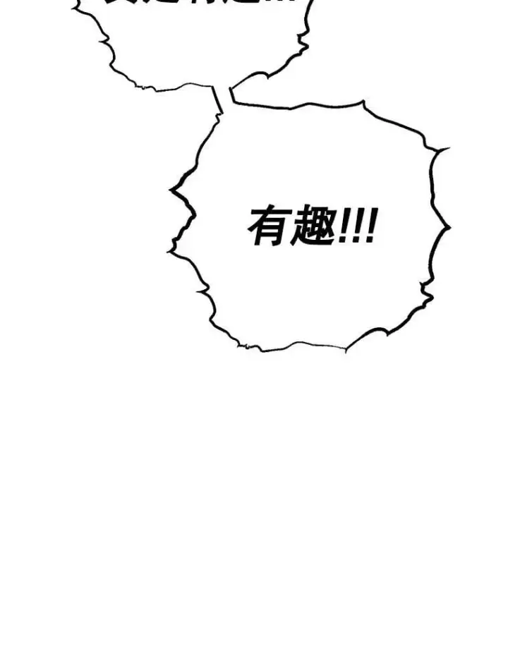 《10星级扭蛋玩家》70.塞尔盖尔图72