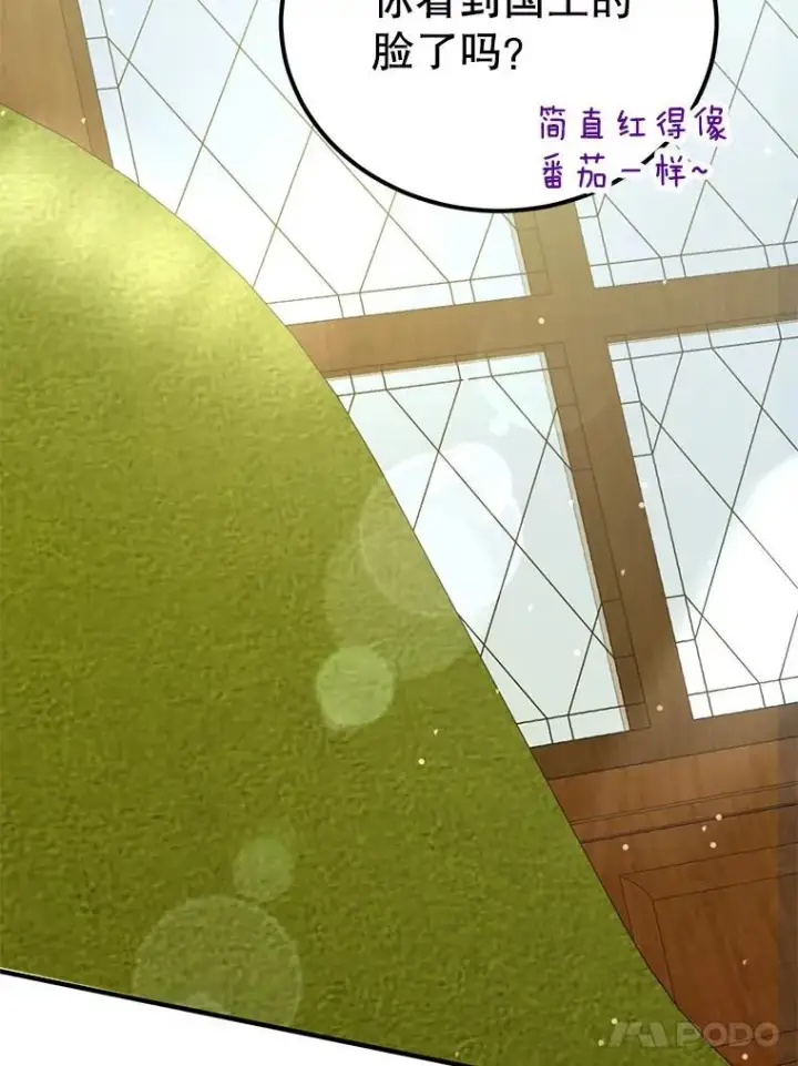《10星级扭蛋玩家》70.塞尔盖尔图75