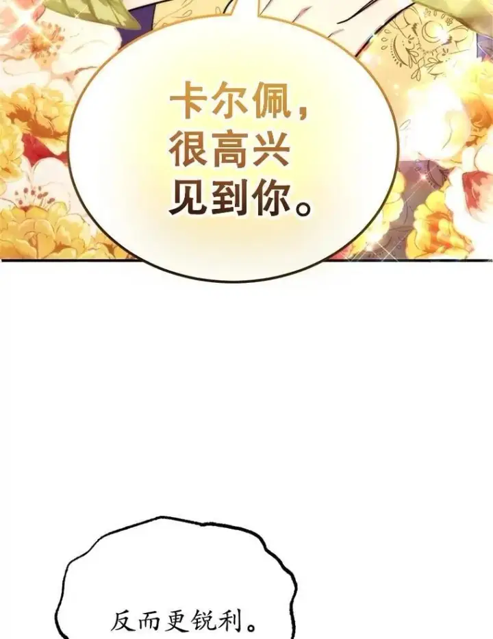 《10星级扭蛋玩家》70.塞尔盖尔图8