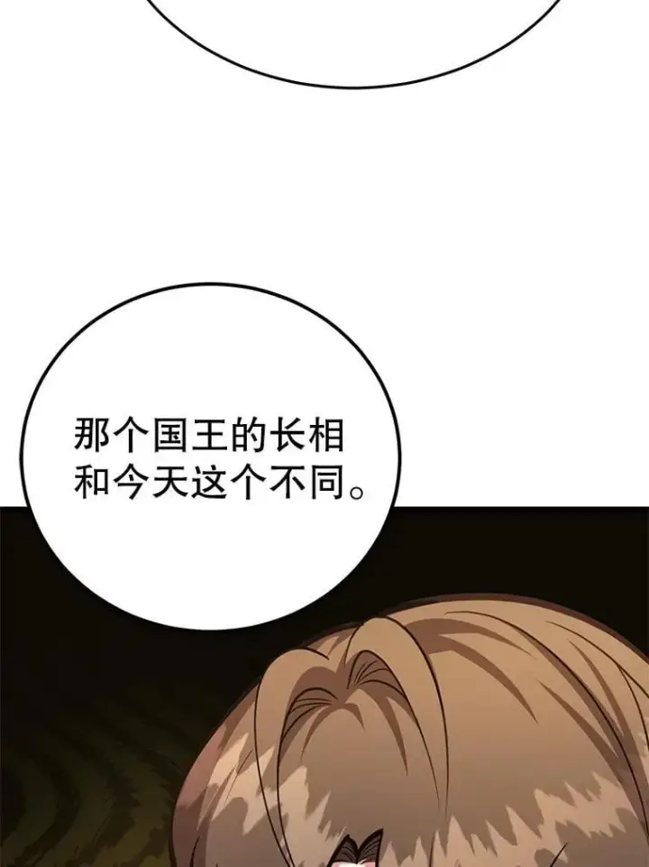 《10星级扭蛋玩家》70.塞尔盖尔图80