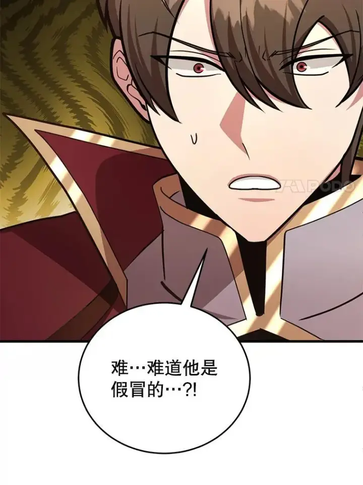 《10星级扭蛋玩家》70.塞尔盖尔图81
