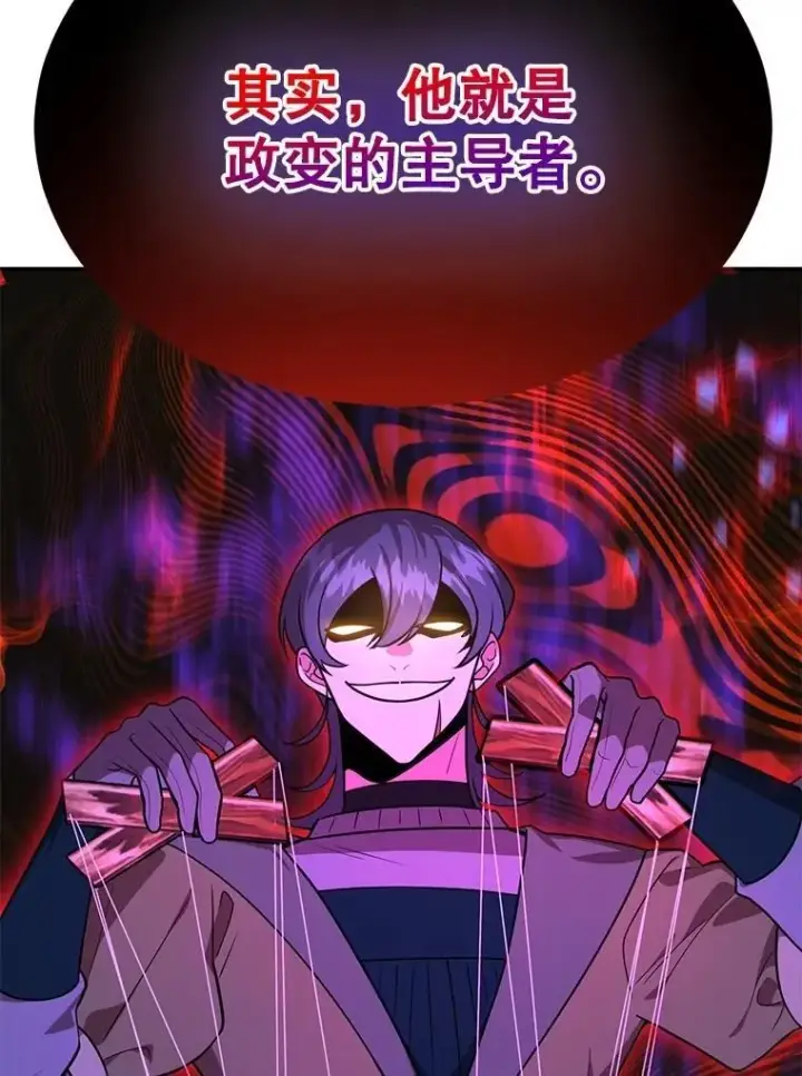 《10星级扭蛋玩家》70.塞尔盖尔图99