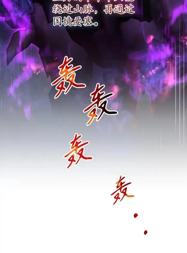 《10星级扭蛋玩家》71.革命军图100