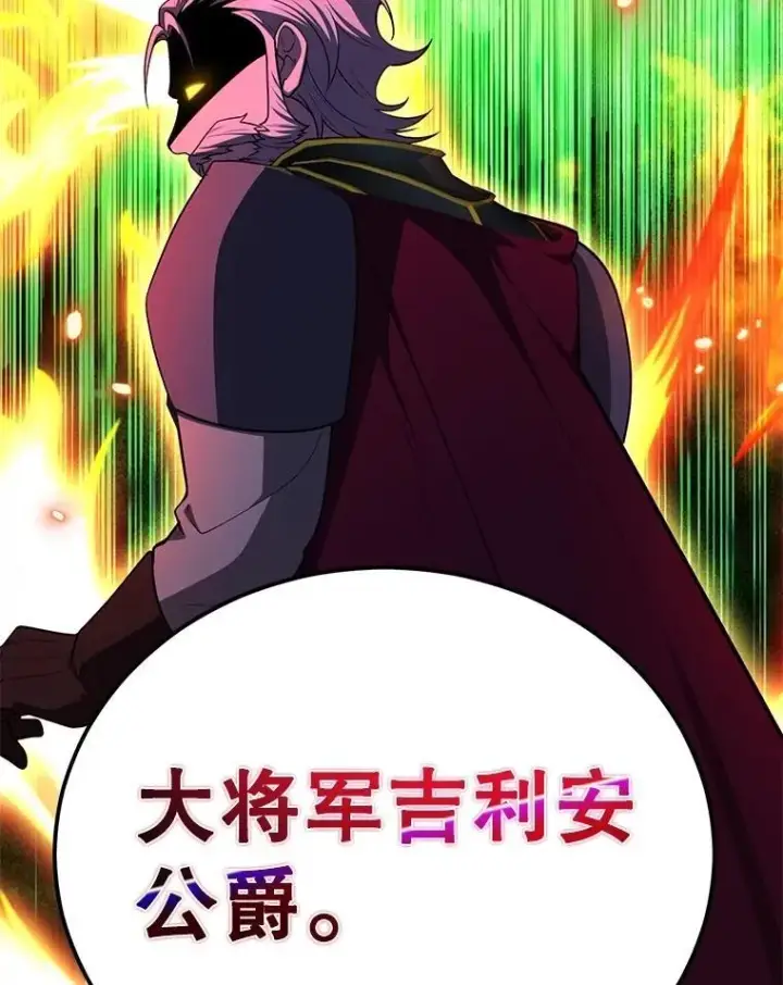 《10星级扭蛋玩家》71.革命军图108