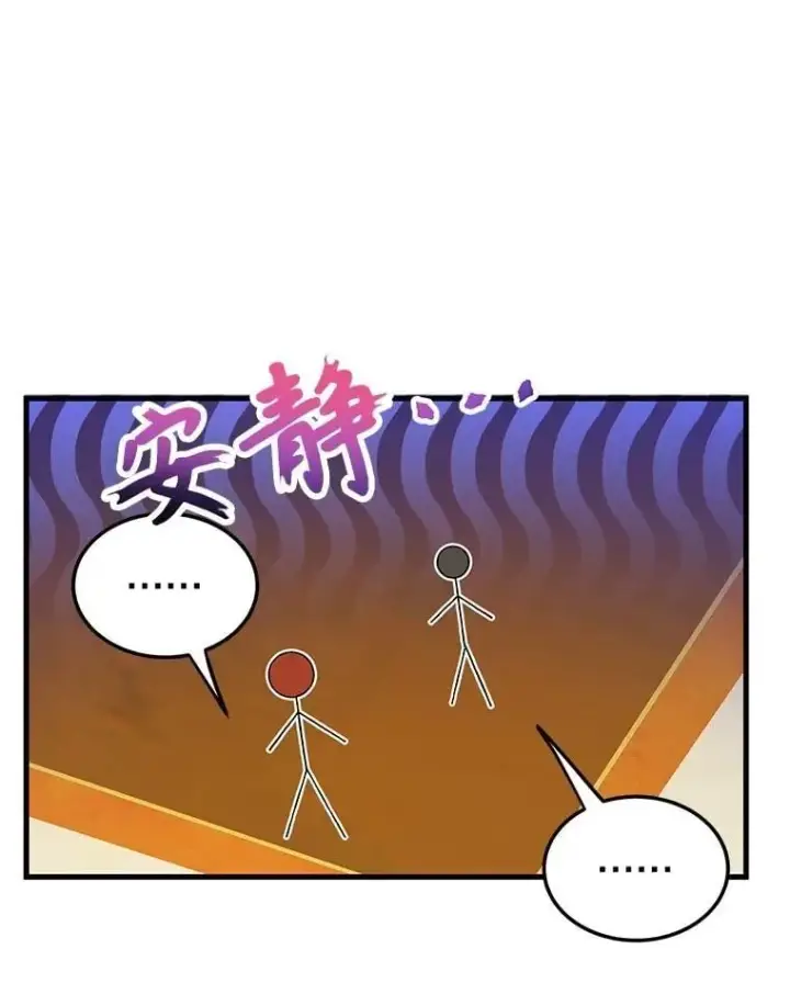 《10星级扭蛋玩家》71.革命军图111