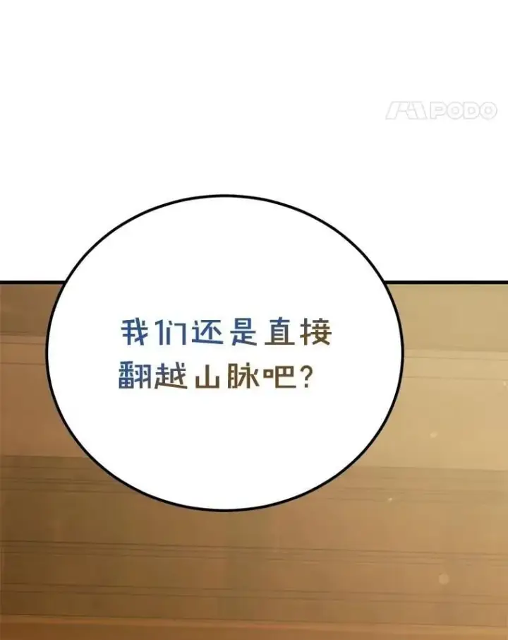 《10星级扭蛋玩家》71.革命军图113