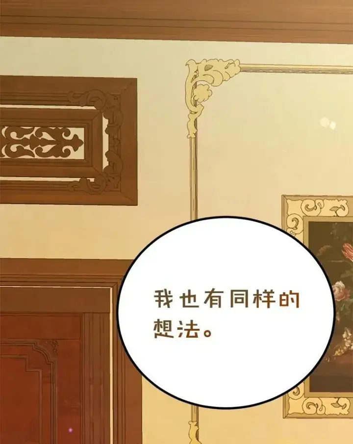《10星级扭蛋玩家》71.革命军图114