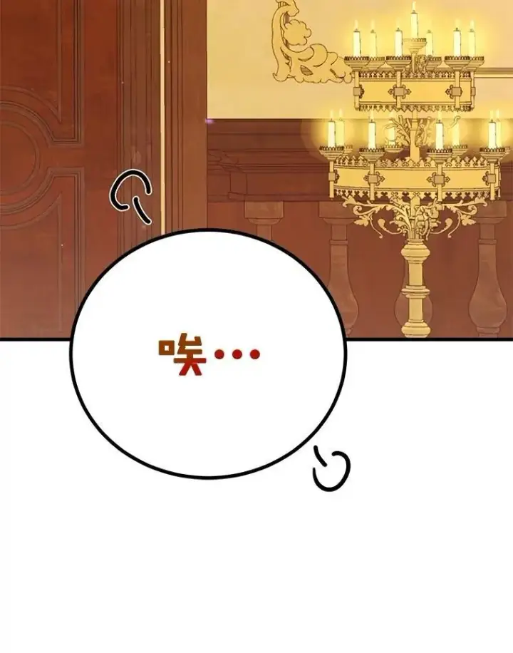 《10星级扭蛋玩家》71.革命军图115