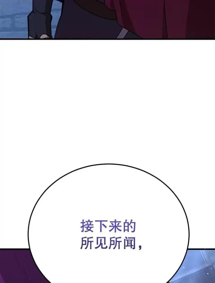 《10星级扭蛋玩家》71.革命军图12