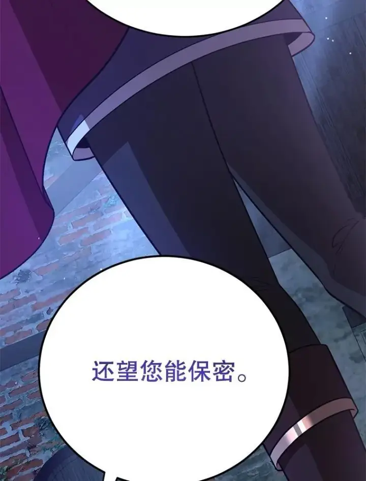 《10星级扭蛋玩家》71.革命军图13