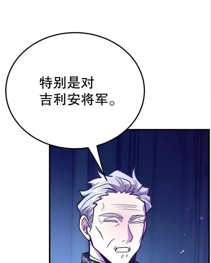 《10星级扭蛋玩家》71.革命军图15