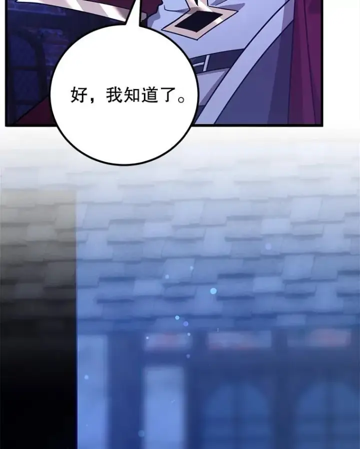 《10星级扭蛋玩家》71.革命军图18