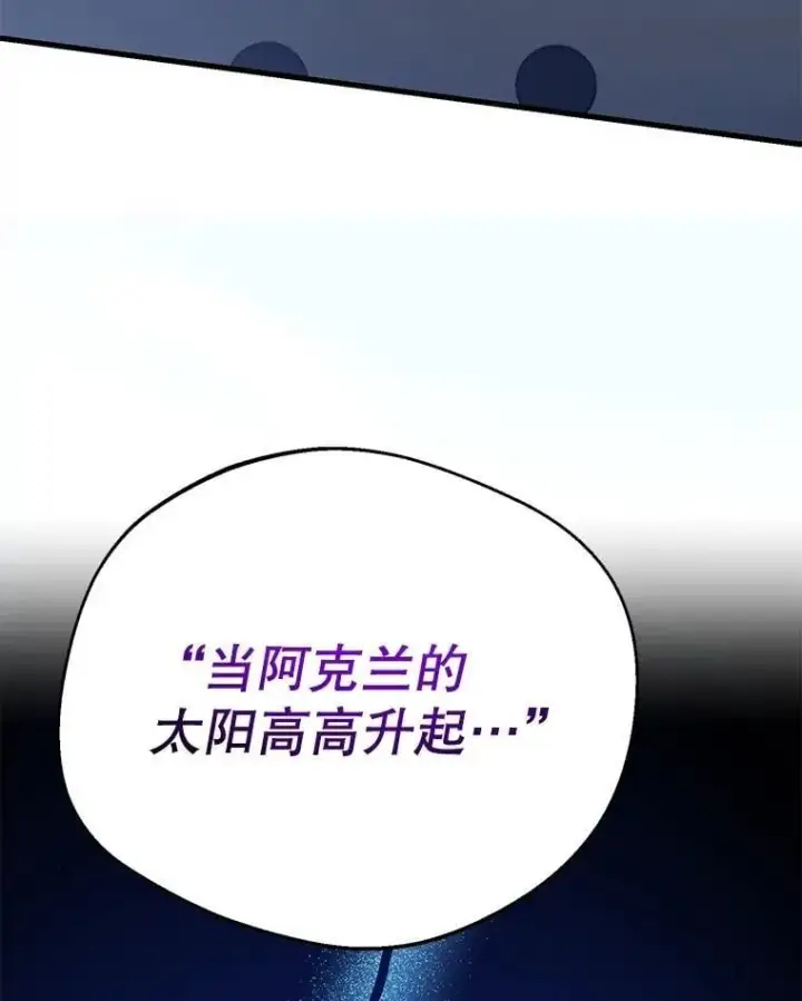 《10星级扭蛋玩家》71.革命军图22