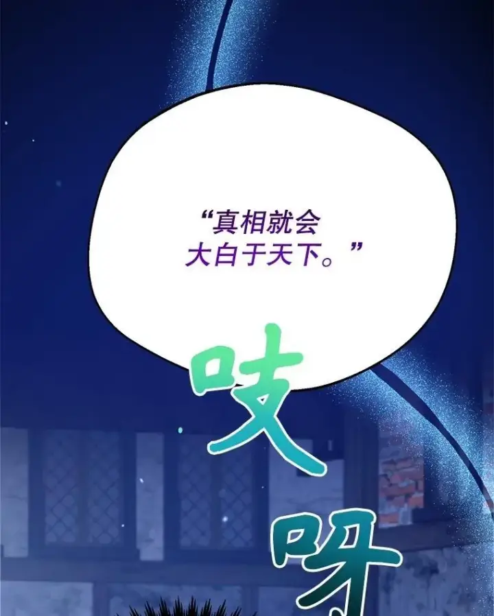 《10星级扭蛋玩家》71.革命军图23