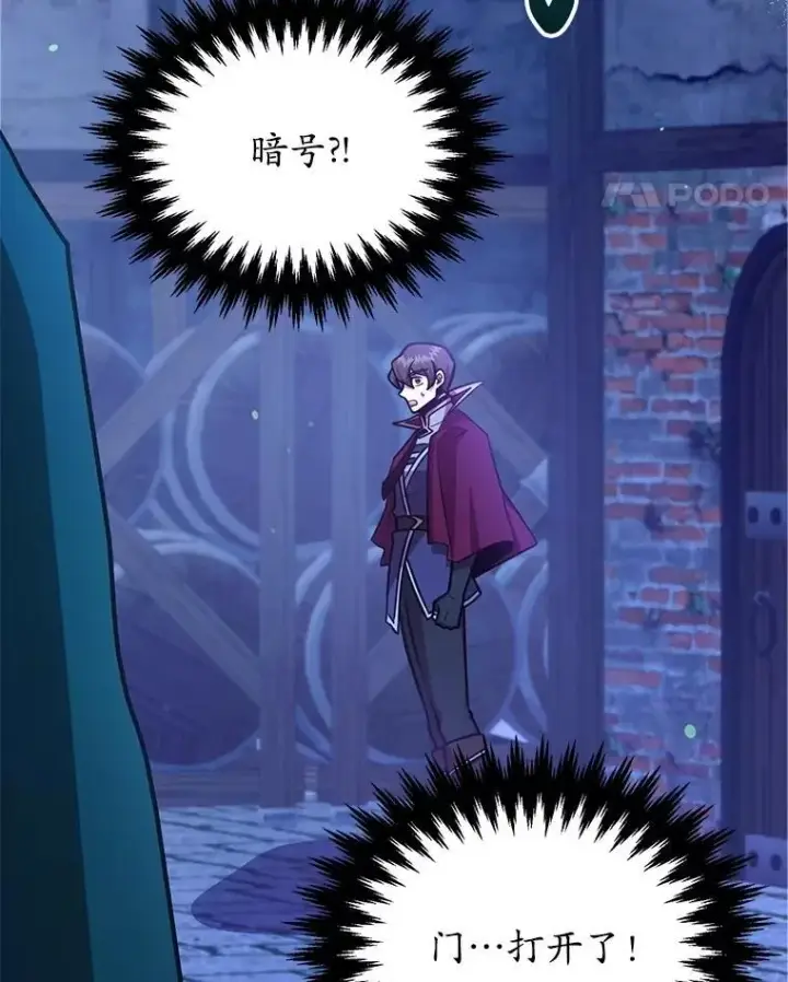《10星级扭蛋玩家》71.革命军图24