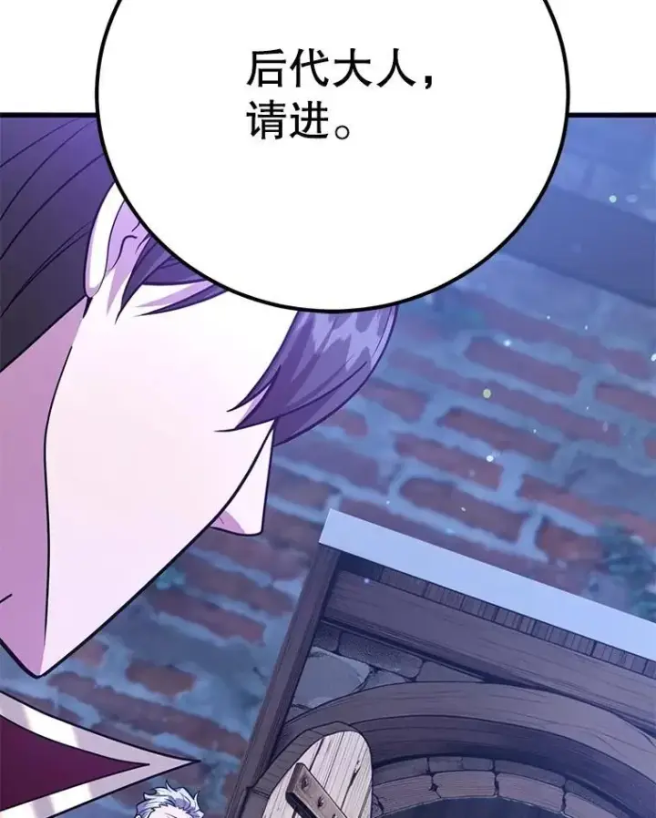 《10星级扭蛋玩家》71.革命军图26