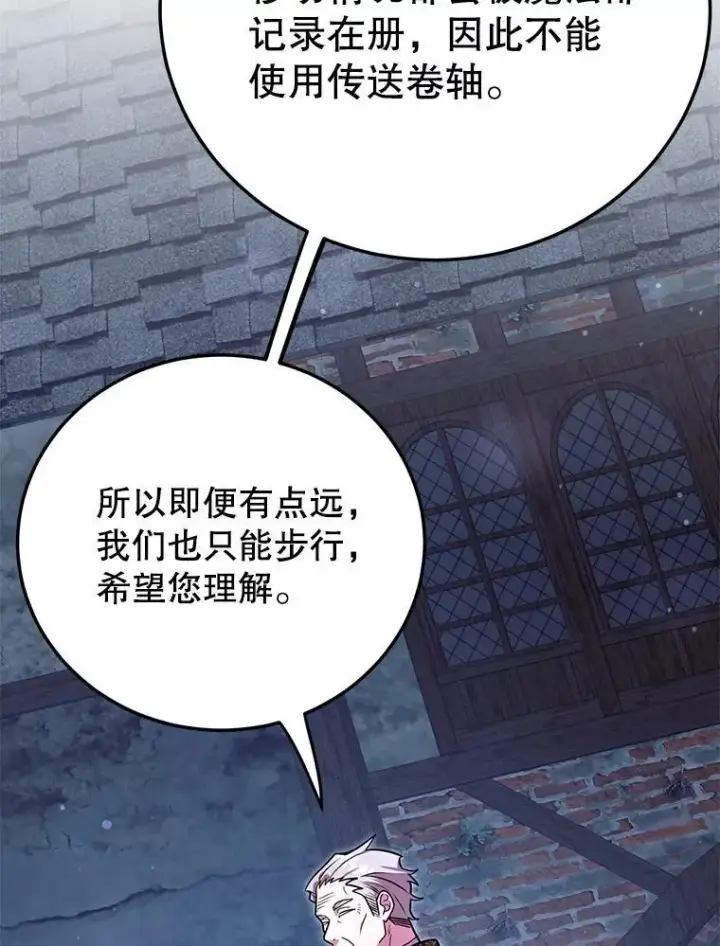 《10星级扭蛋玩家》71.革命军图3