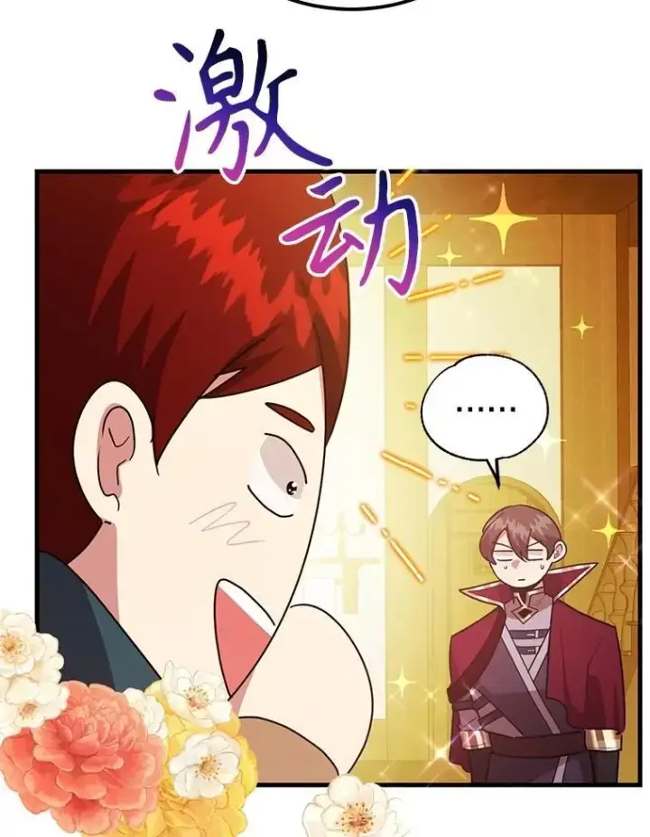 《10星级扭蛋玩家》71.革命军图34