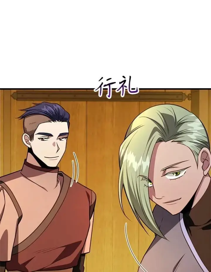 《10星级扭蛋玩家》71.革命军图40