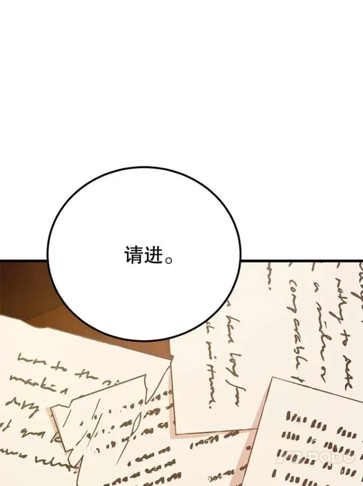 《10星级扭蛋玩家》71.革命军图44