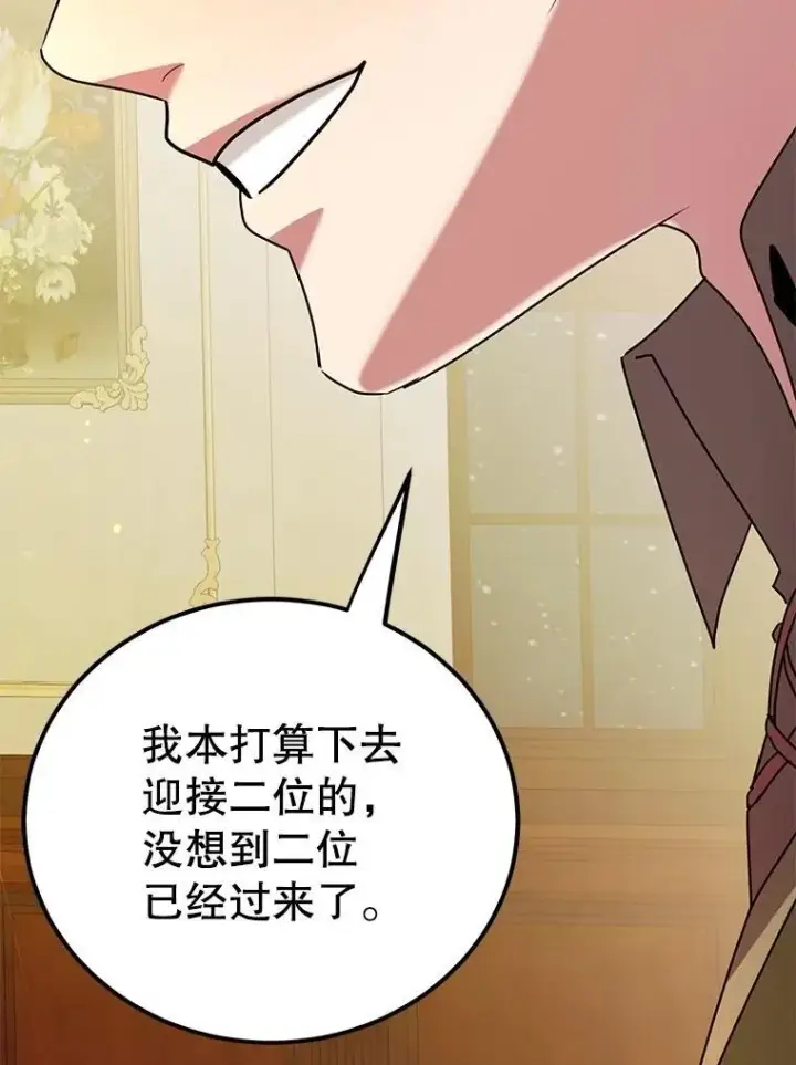《10星级扭蛋玩家》71.革命军图47