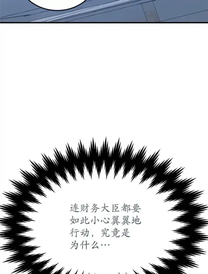 《10星级扭蛋玩家》71.革命军图5