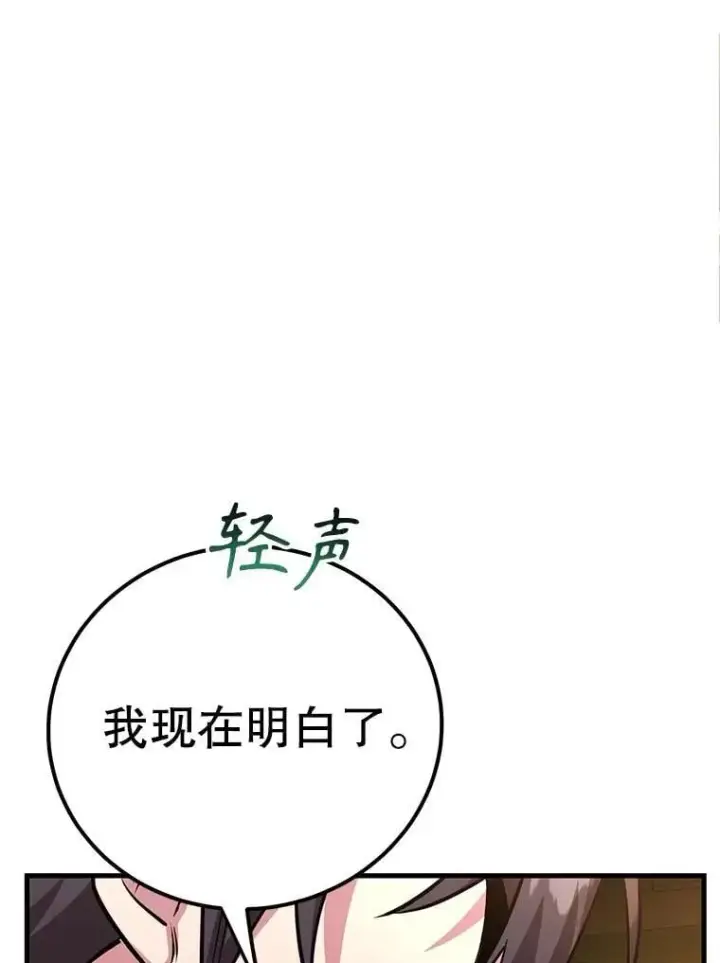 《10星级扭蛋玩家》71.革命军图50