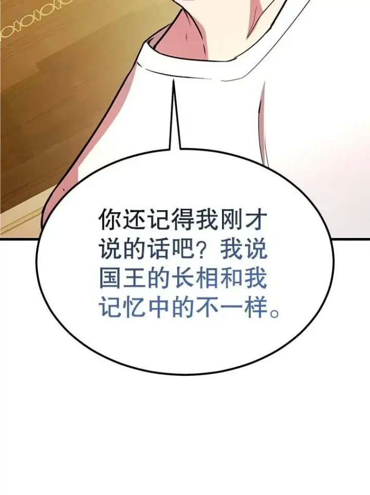 《10星级扭蛋玩家》71.革命军图53