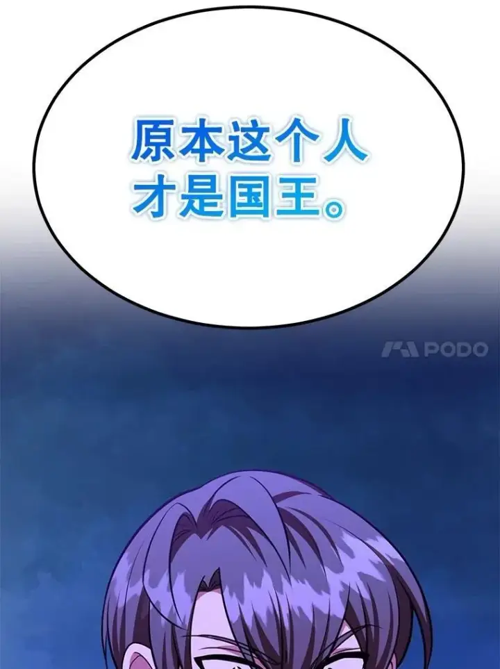 《10星级扭蛋玩家》71.革命军图54