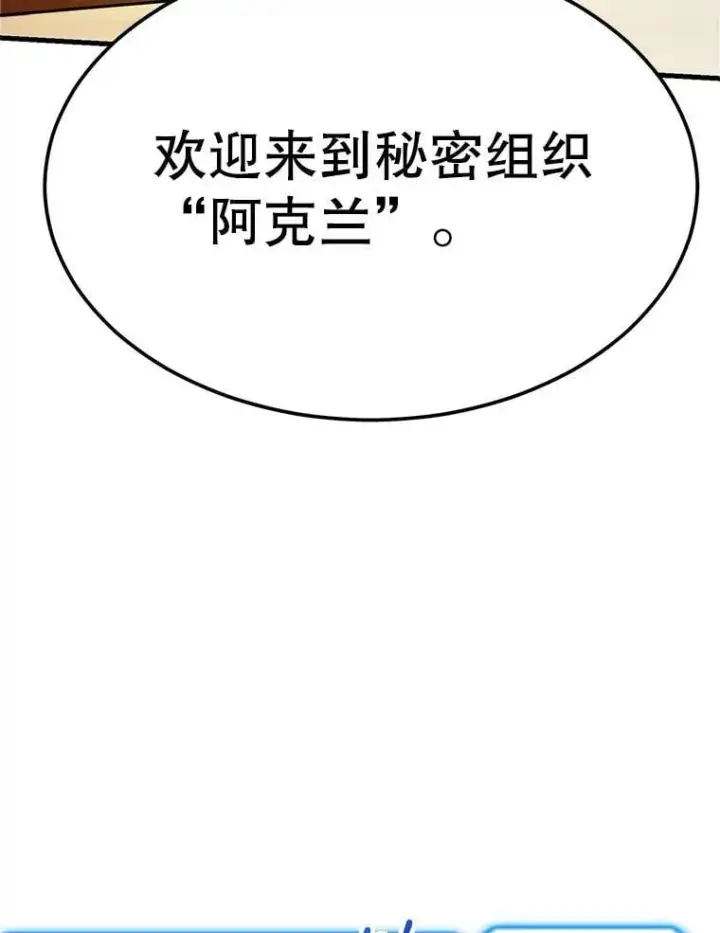 《10星级扭蛋玩家》71.革命军图60
