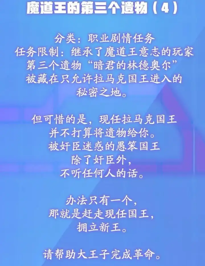 《10星级扭蛋玩家》71.革命军图62