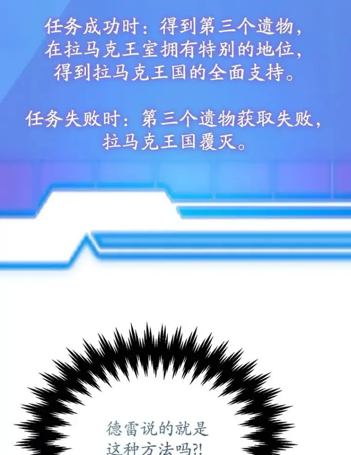 《10星级扭蛋玩家》71.革命军图63