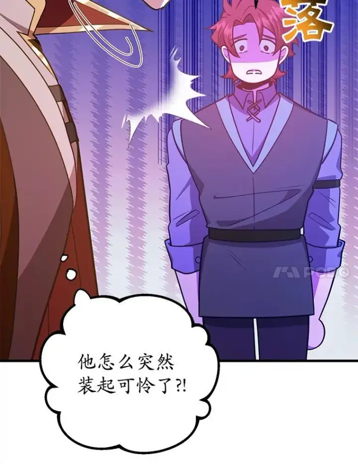 《10星级扭蛋玩家》71.革命军图67