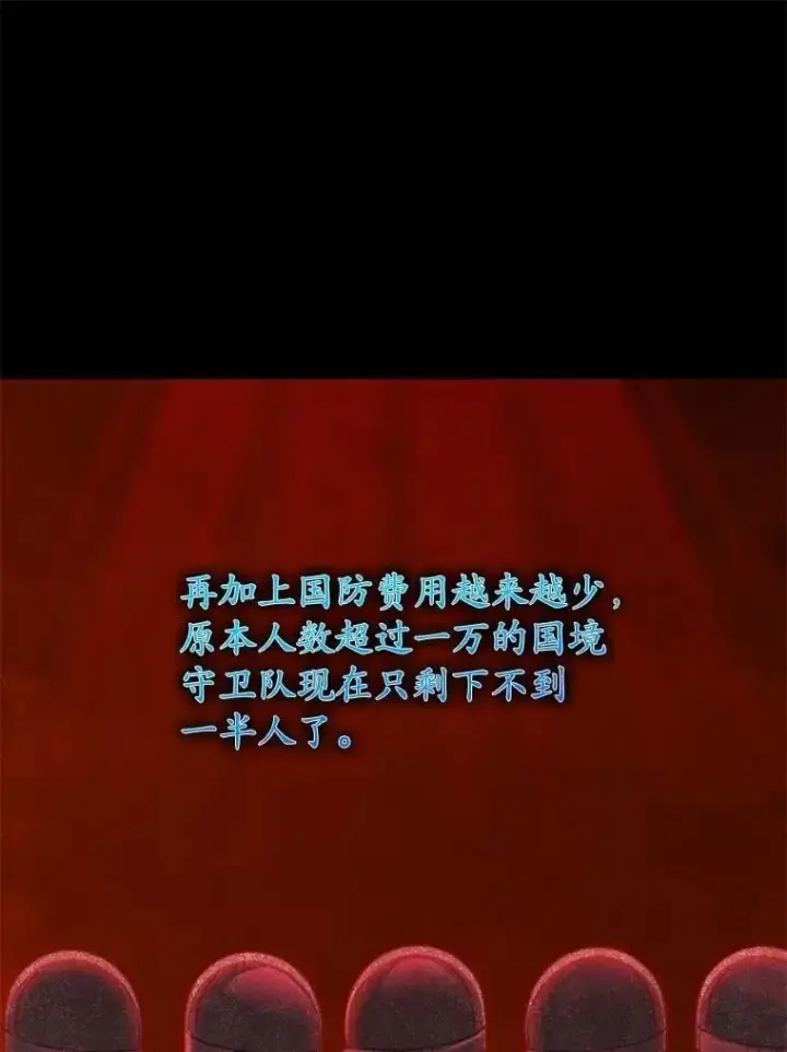 《10星级扭蛋玩家》71.革命军图73