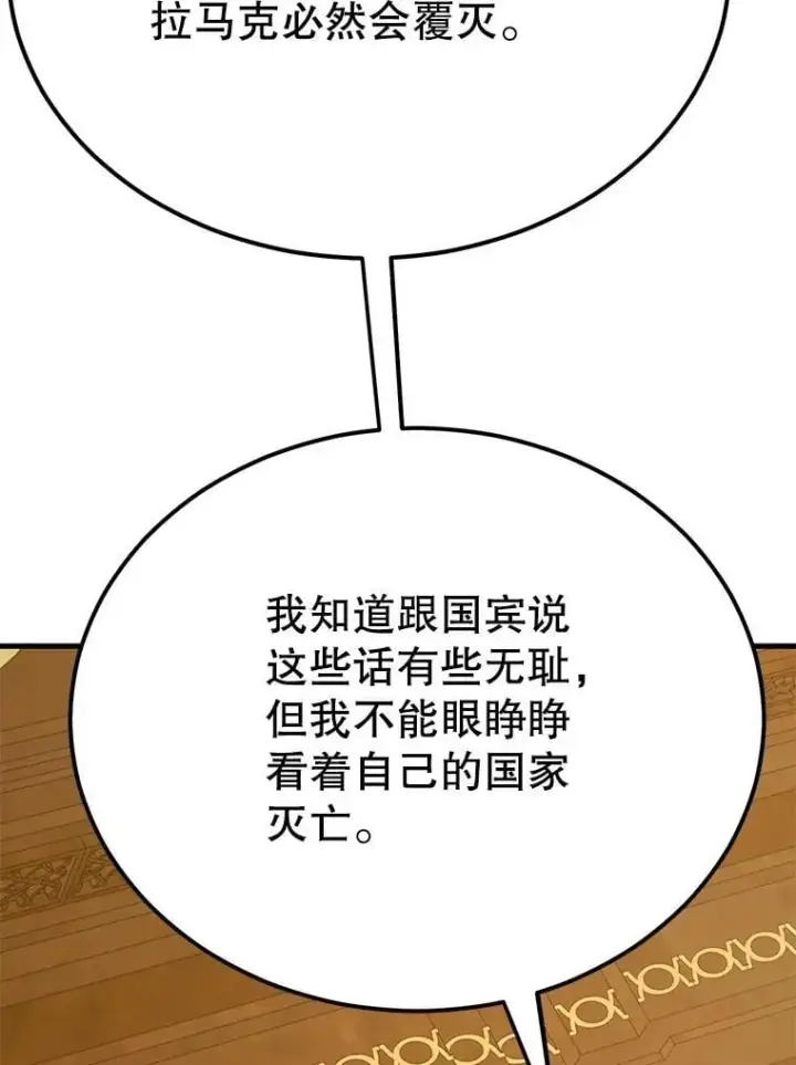 《10星级扭蛋玩家》71.革命军图75