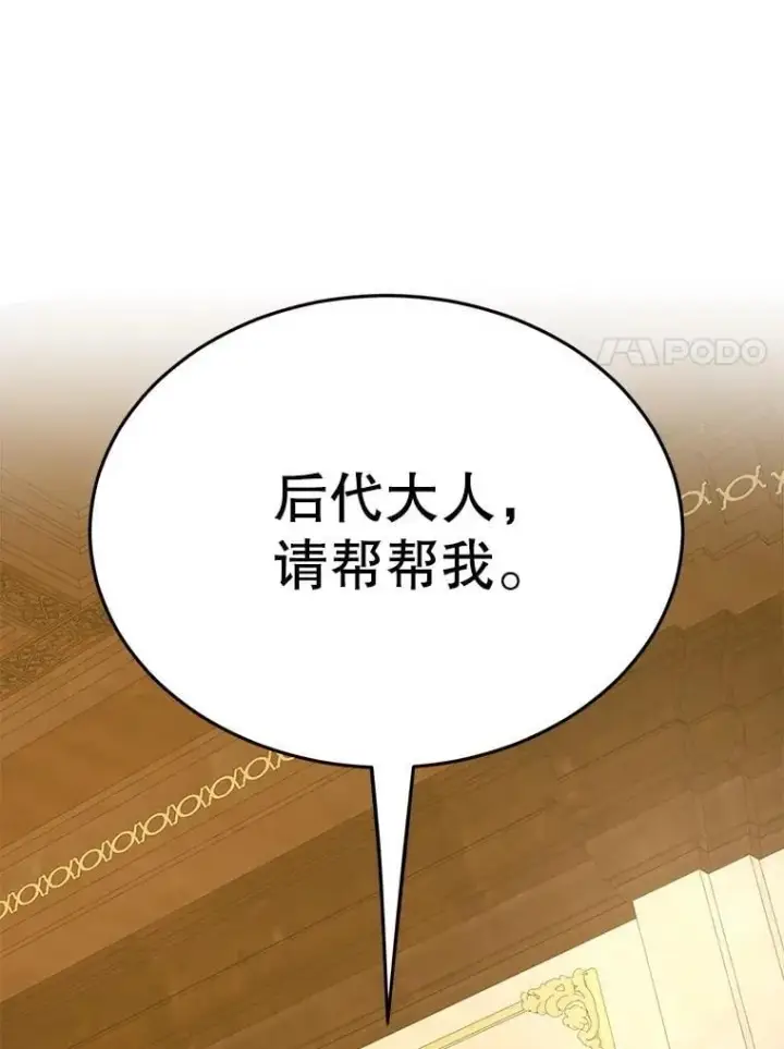《10星级扭蛋玩家》71.革命军图77