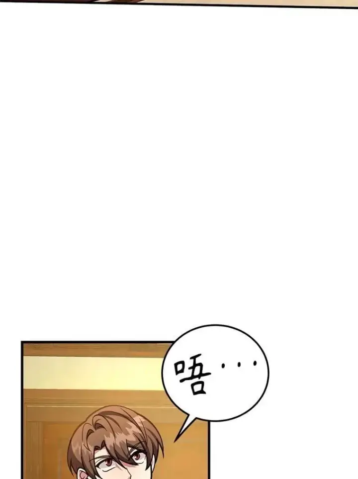 《10星级扭蛋玩家》71.革命军图79